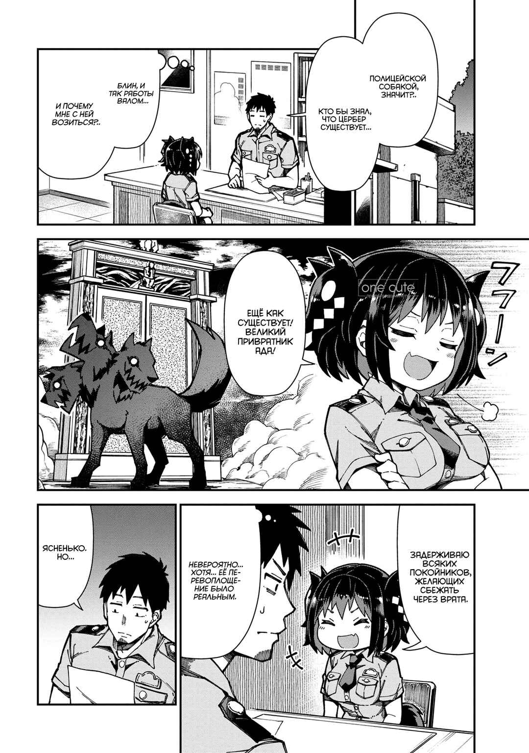 Chapter 1 - Page 6