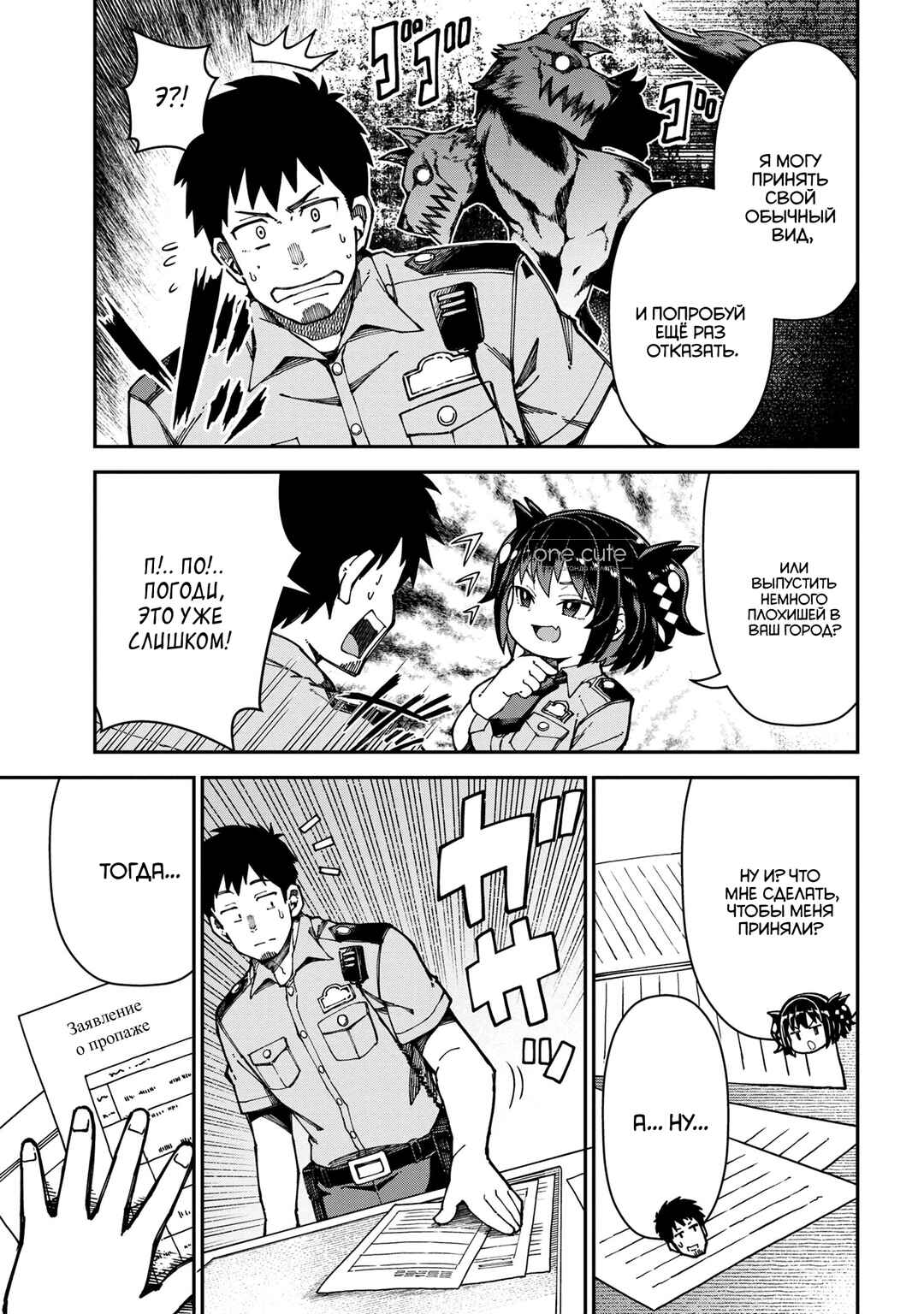 Chapter 1 - Page 9