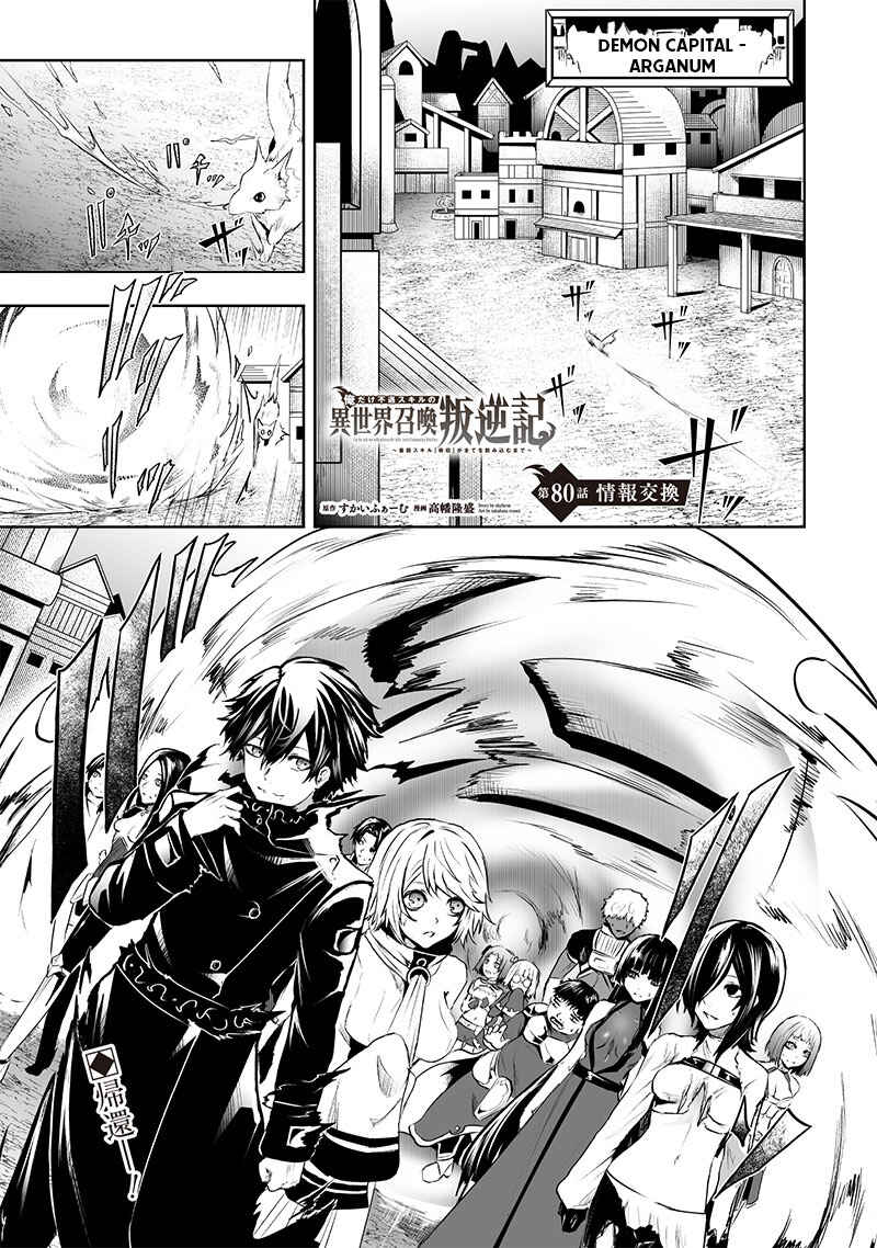 Chapter 80 - Page 2