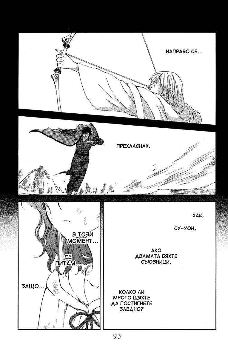 Chapter 121 - Page 1
