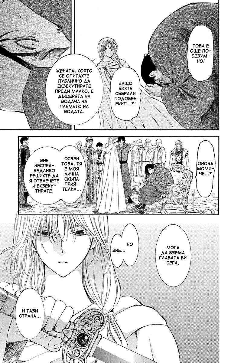 Chapter 121 - Page 24