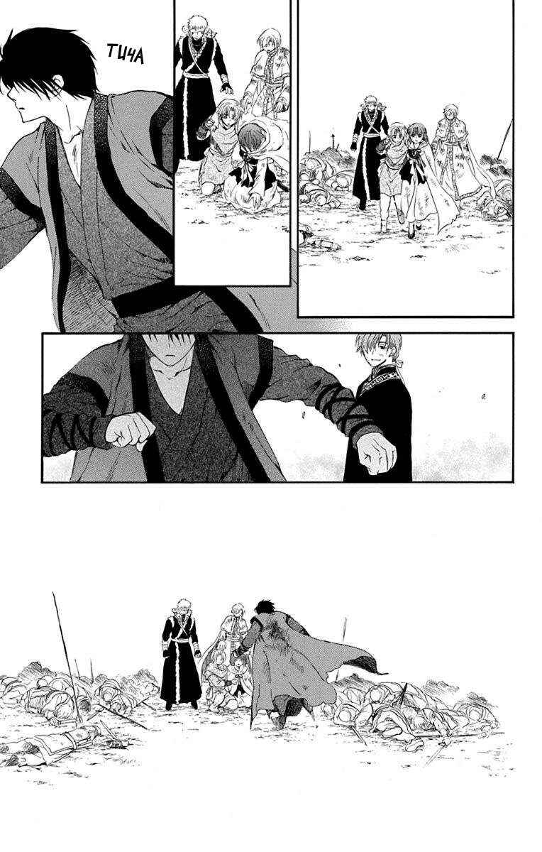Chapter 121 - Page 28