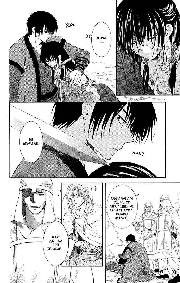 Chapter 121 - Page 6