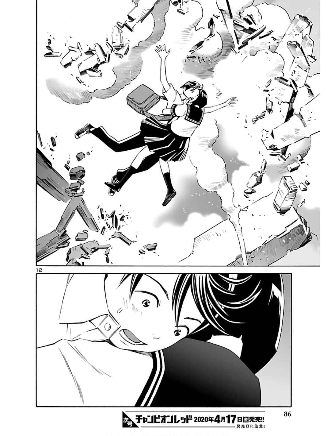 Chapter 3 - Page 11