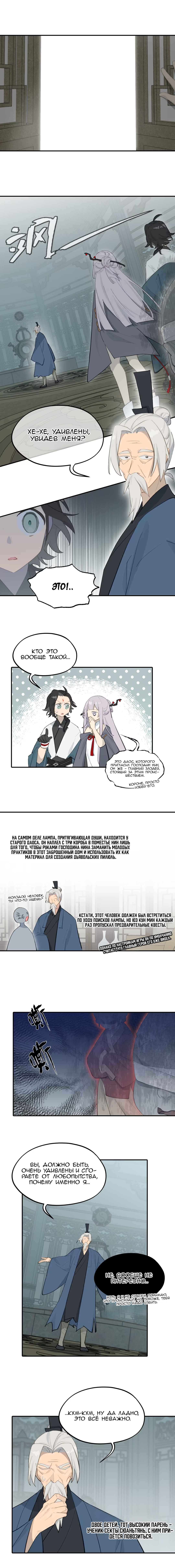 Chapter 30 - Page 5