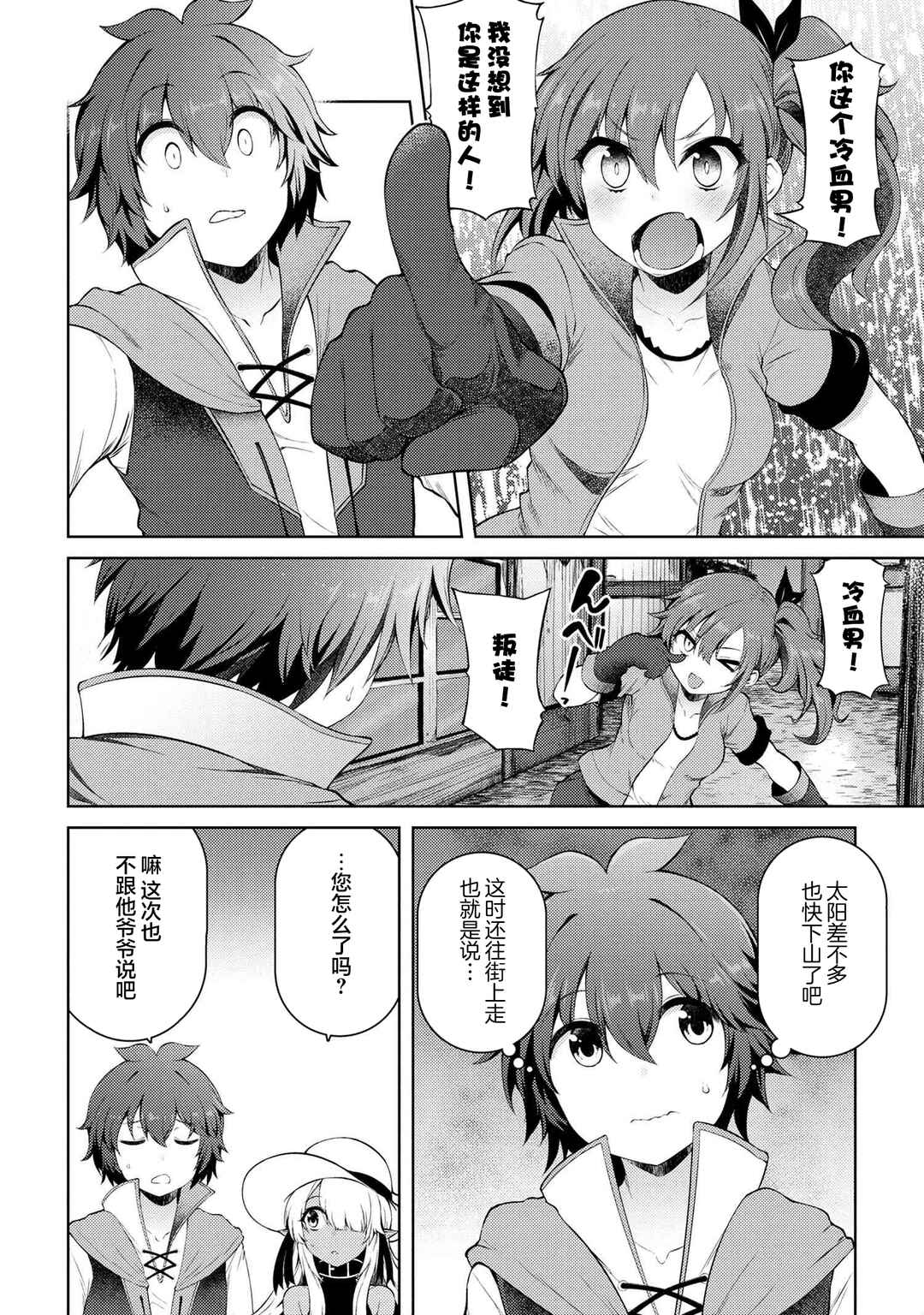 Chapter 12.2 - Page 10