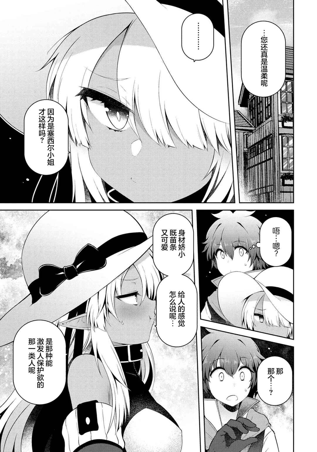 Chapter 12.2 - Page 11