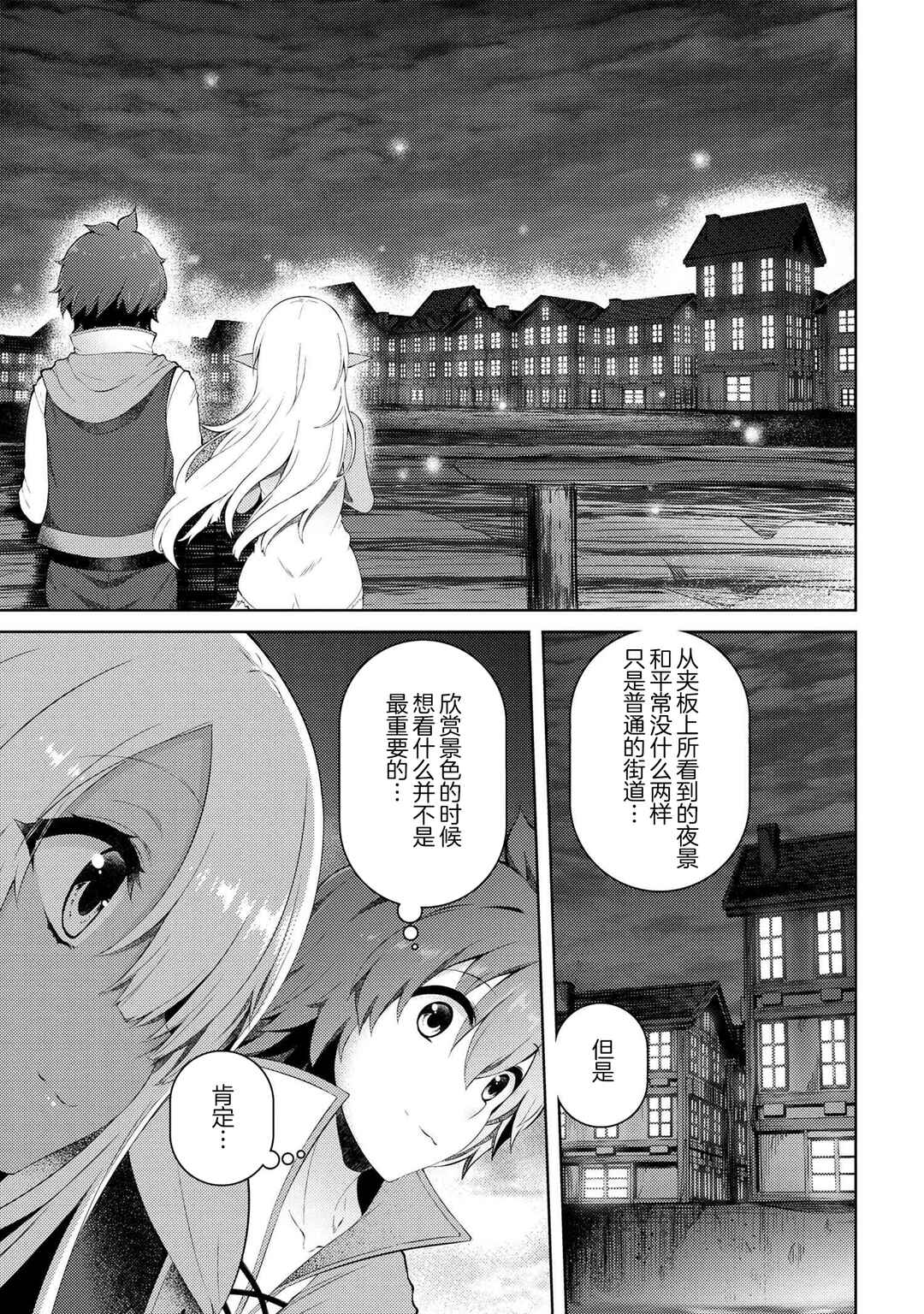 Chapter 12.2 - Page 15