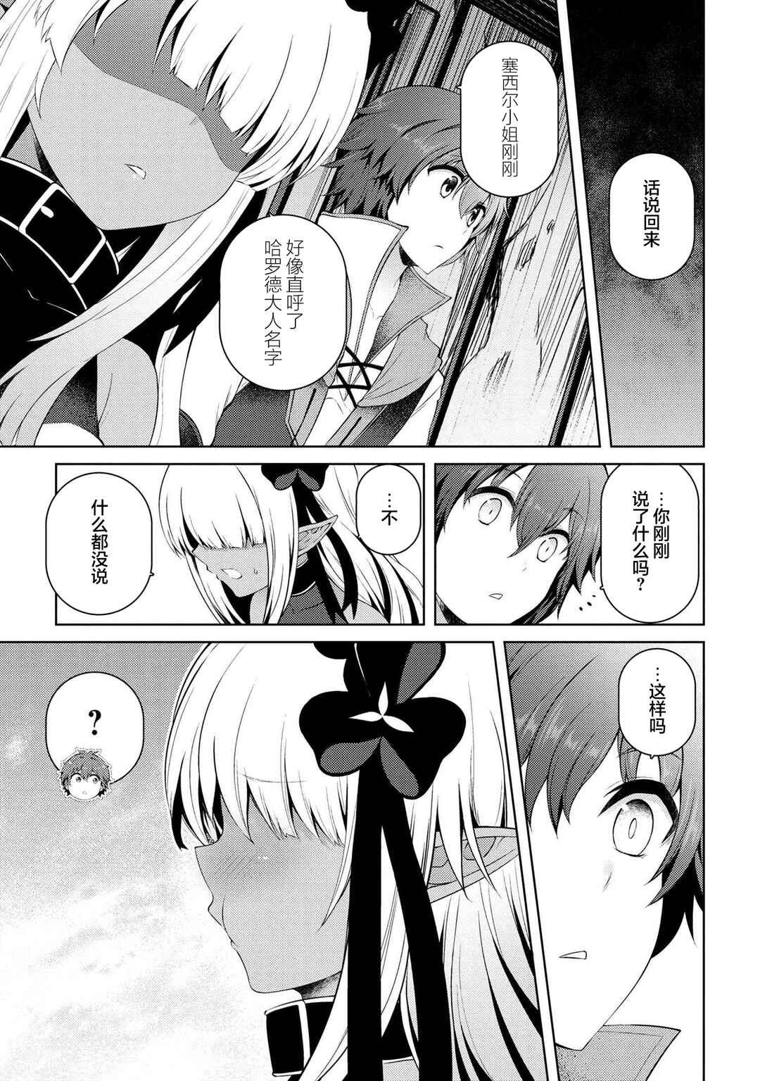 Chapter 12.2 - Page 5