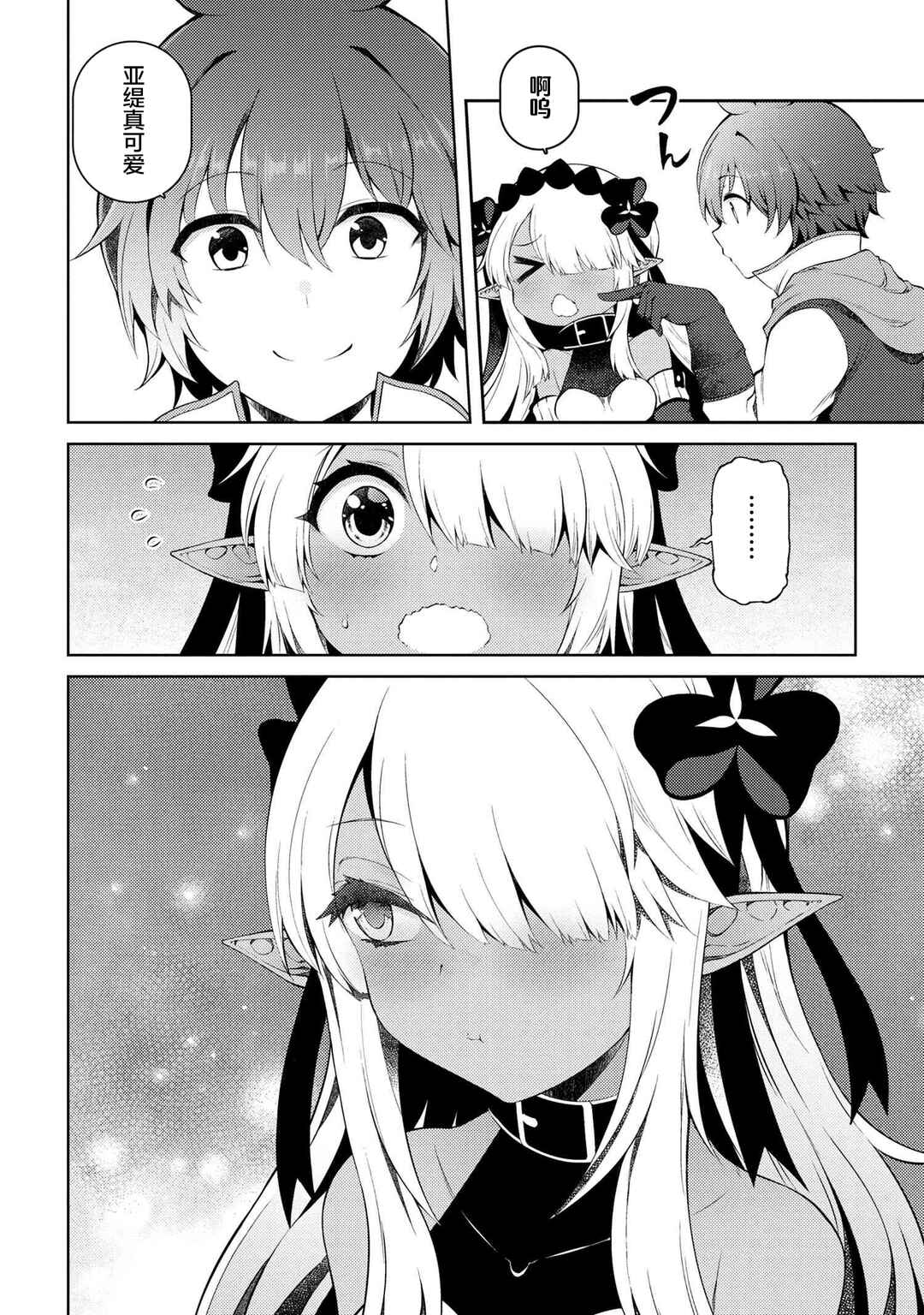 Chapter 12.2 - Page 6