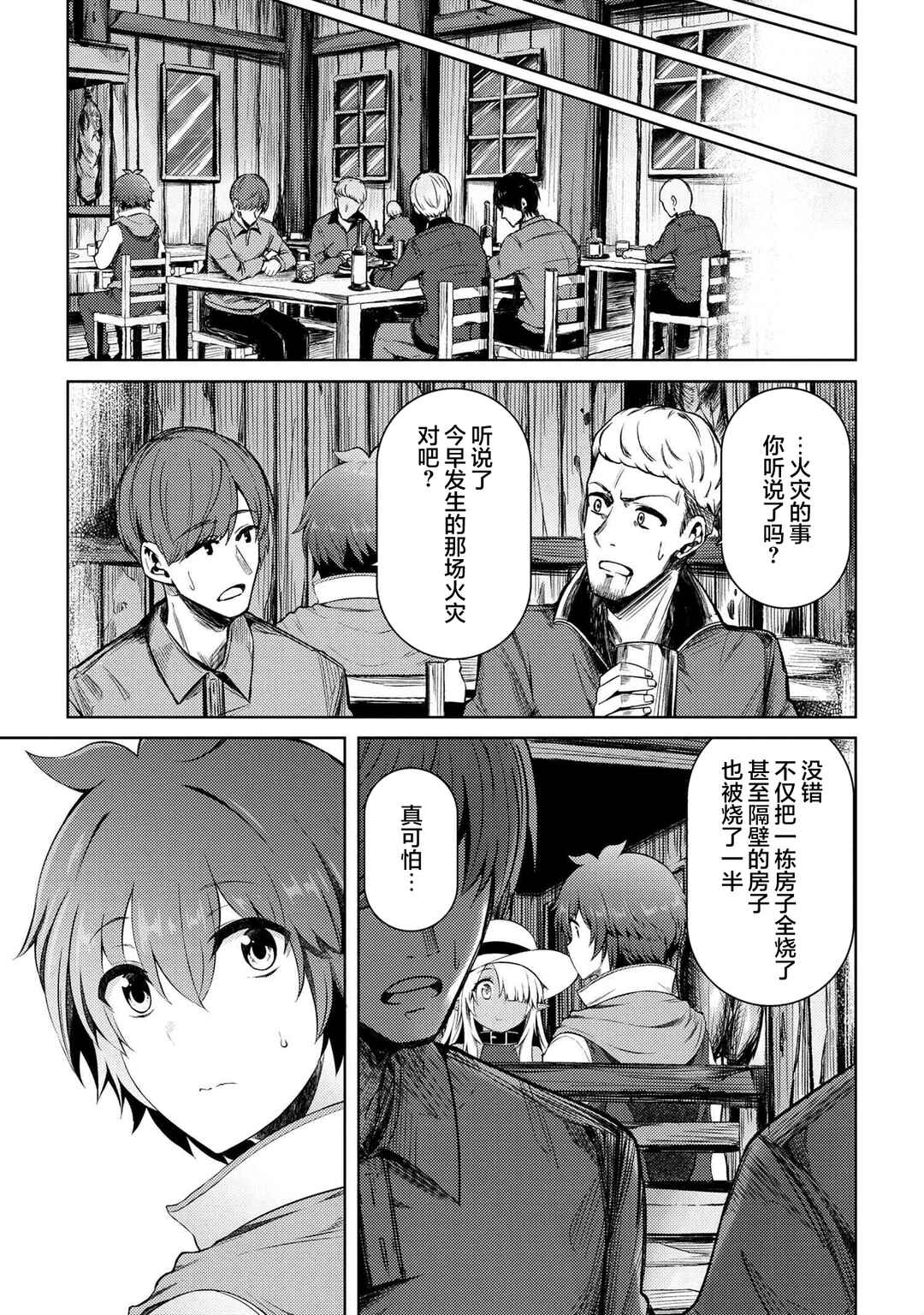 Chapter 12.2 - Page 7