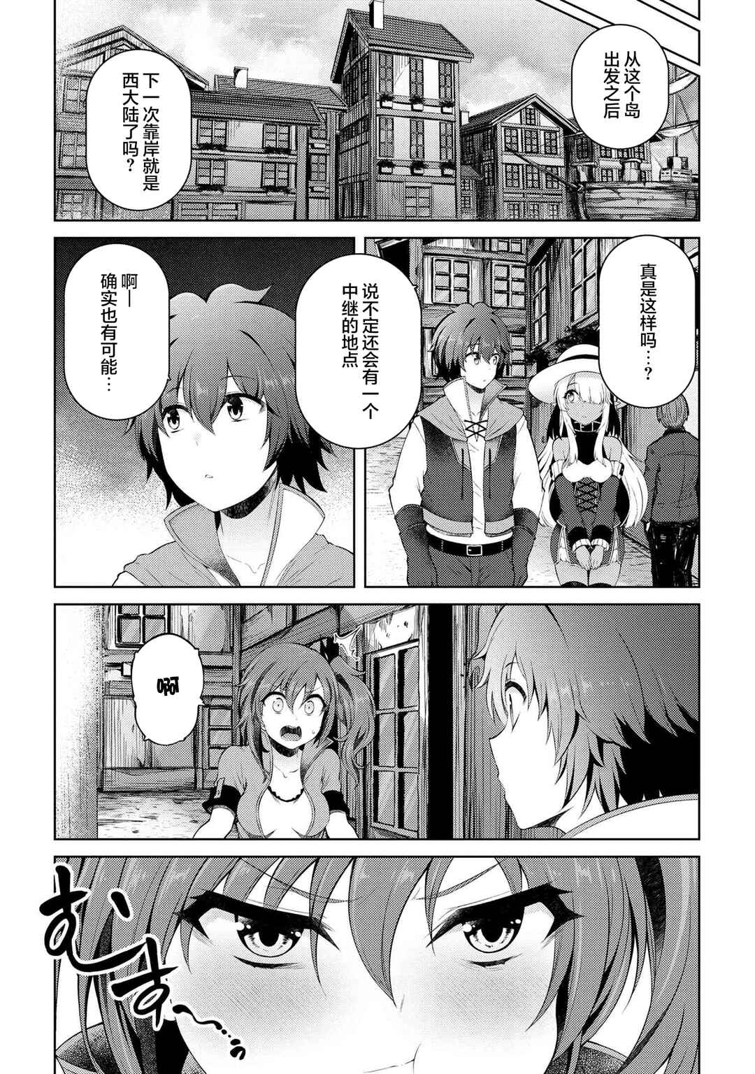 Chapter 12.2 - Page 9
