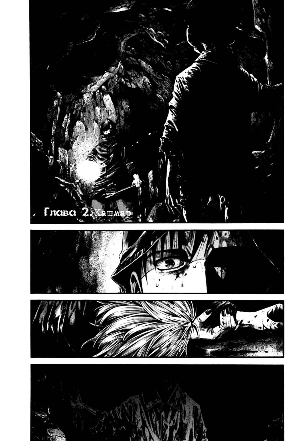 Chapter 2 - Page 1