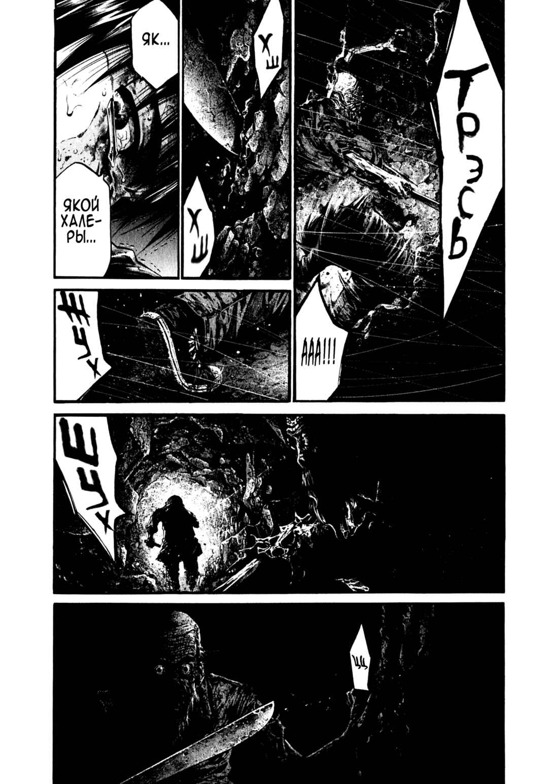Chapter 2 - Page 16