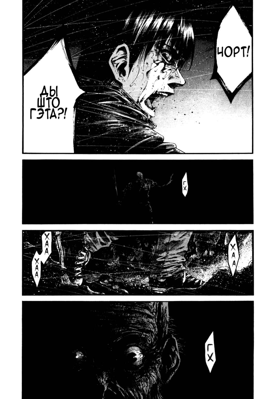 Chapter 2 - Page 17