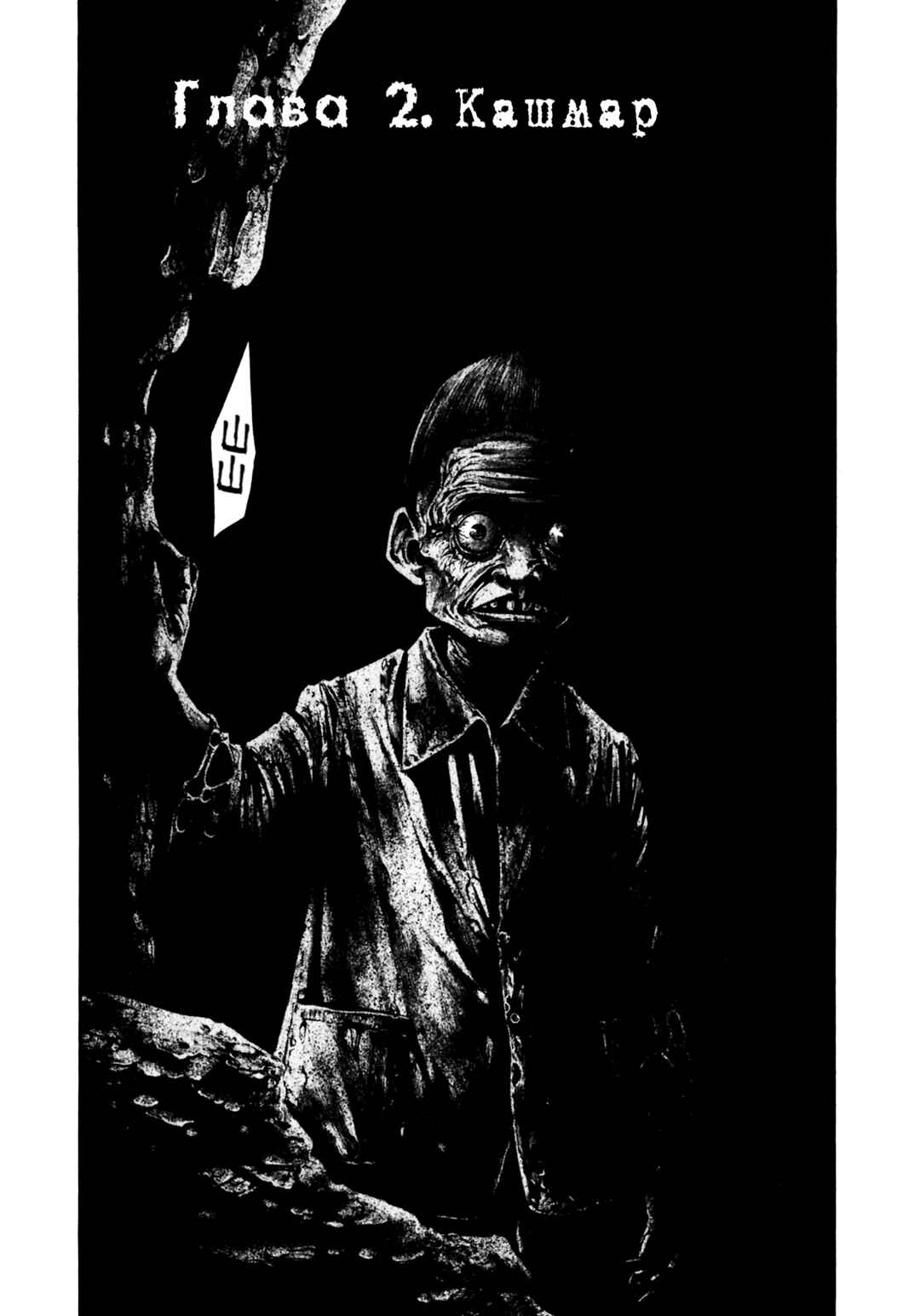 Chapter 2 - Page 2