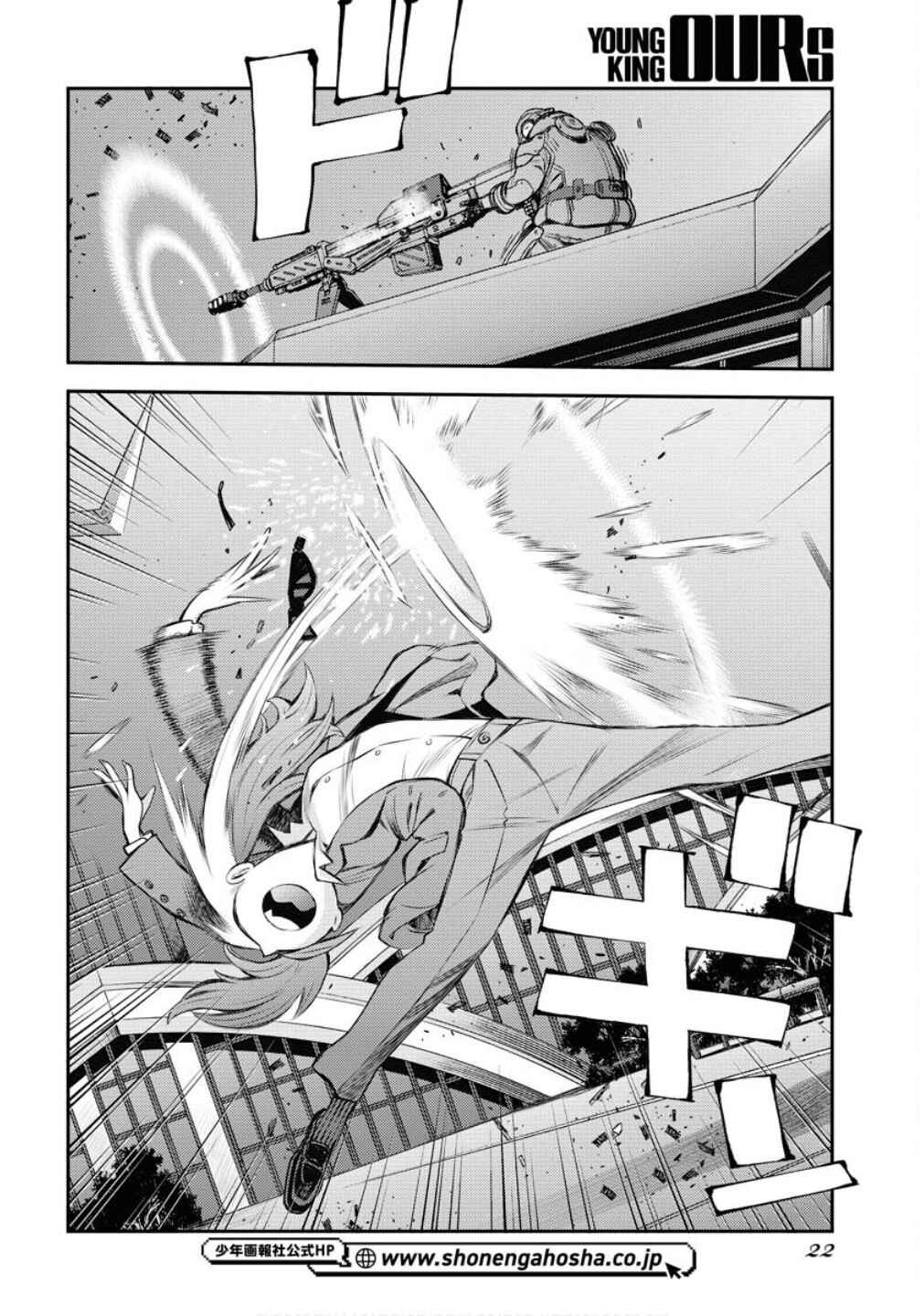 Chapter 173 - Page 19