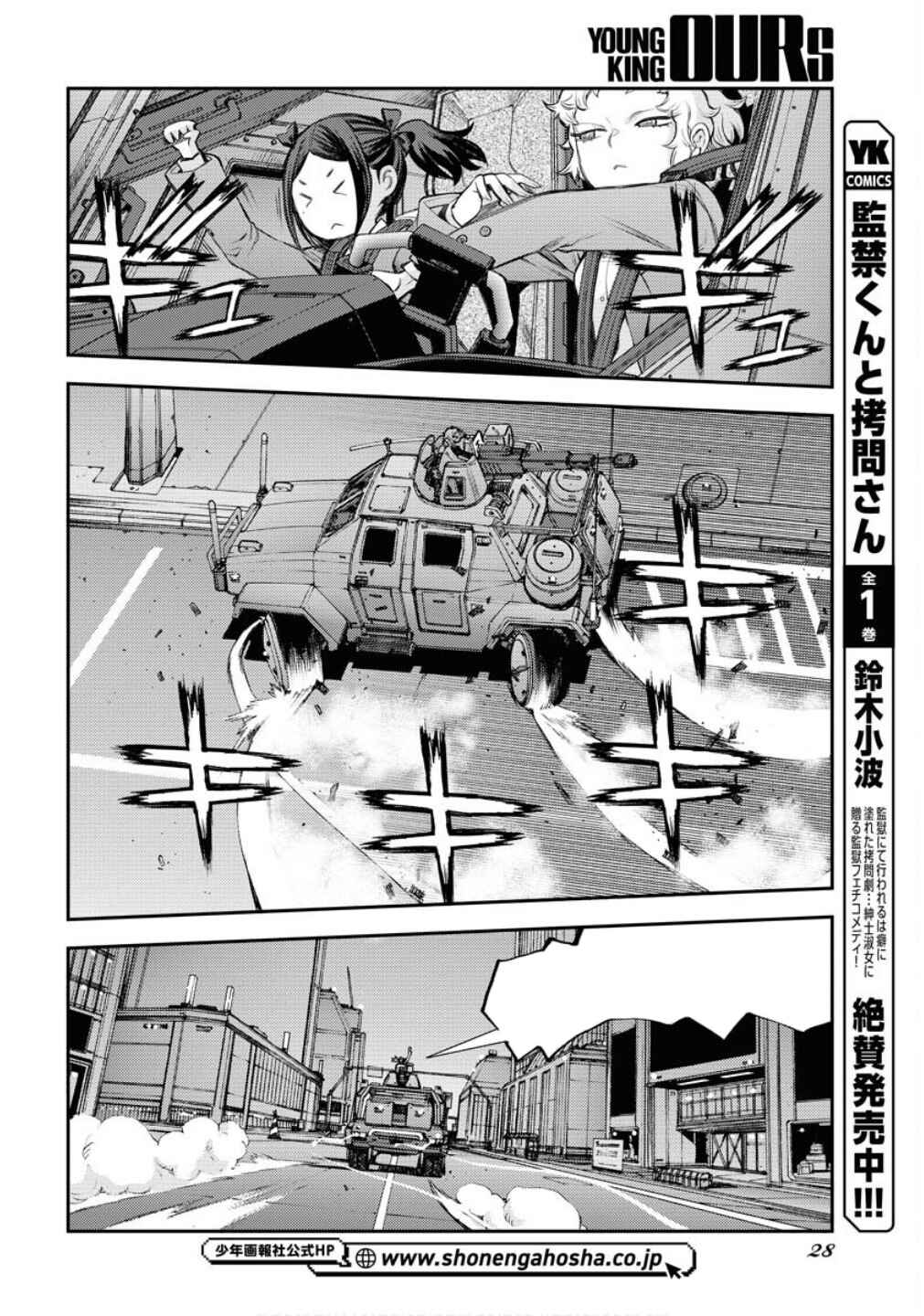 Chapter 173 - Page 25