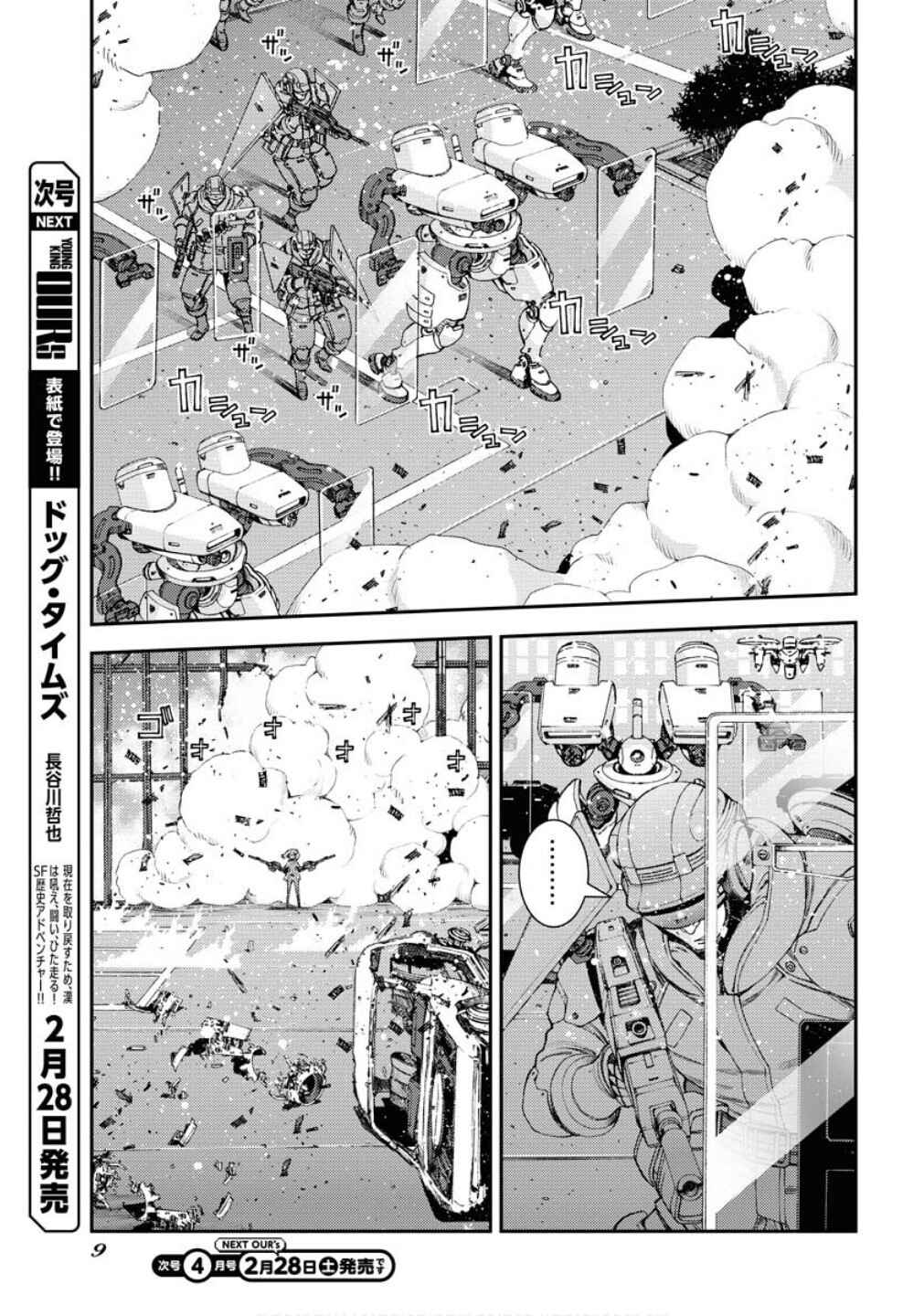 Chapter 173 - Page 6