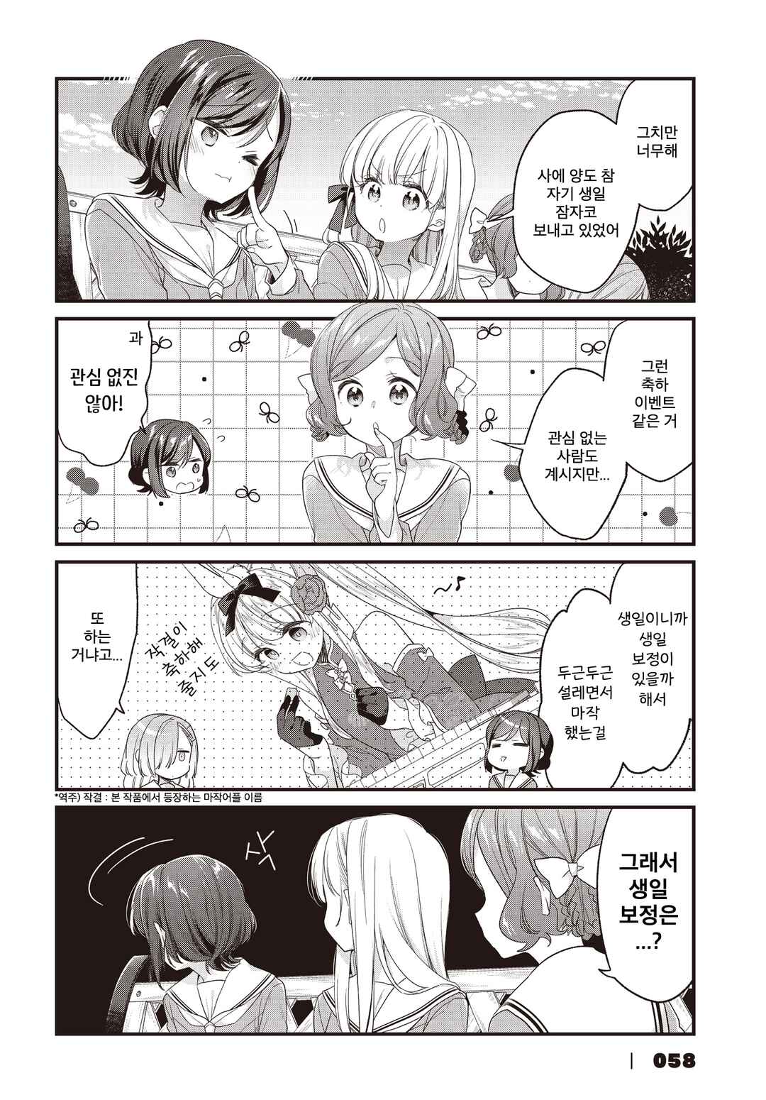 Chapter 24 - Page 2