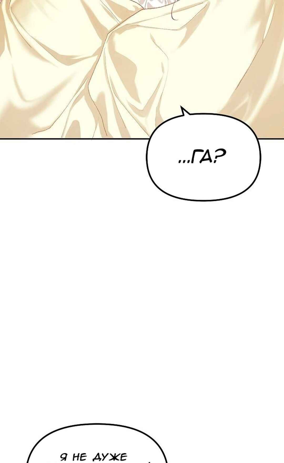 Chapter 12 - Page 12