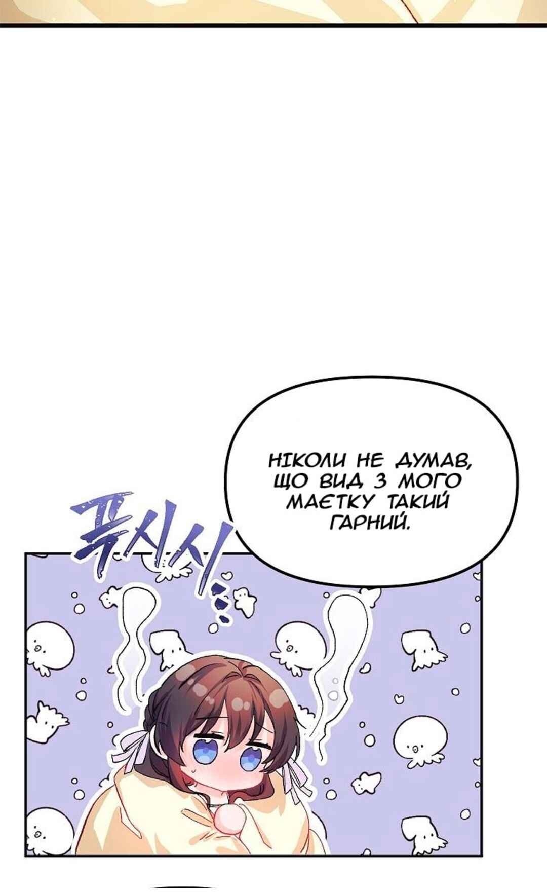 Chapter 12 - Page 16