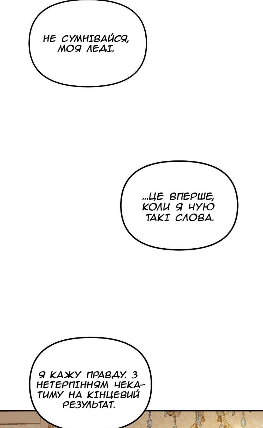 Chapter 12 - Page 17