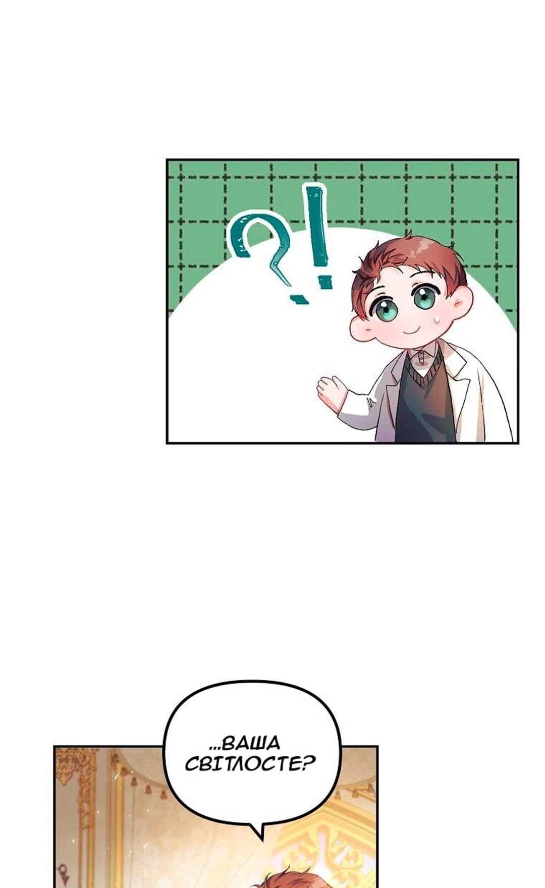 Chapter 12 - Page 33