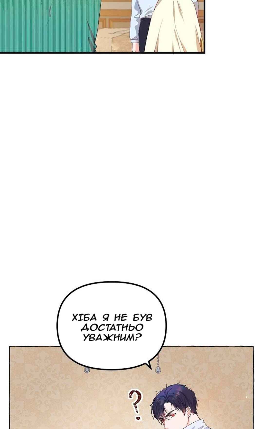 Chapter 12 - Page 40