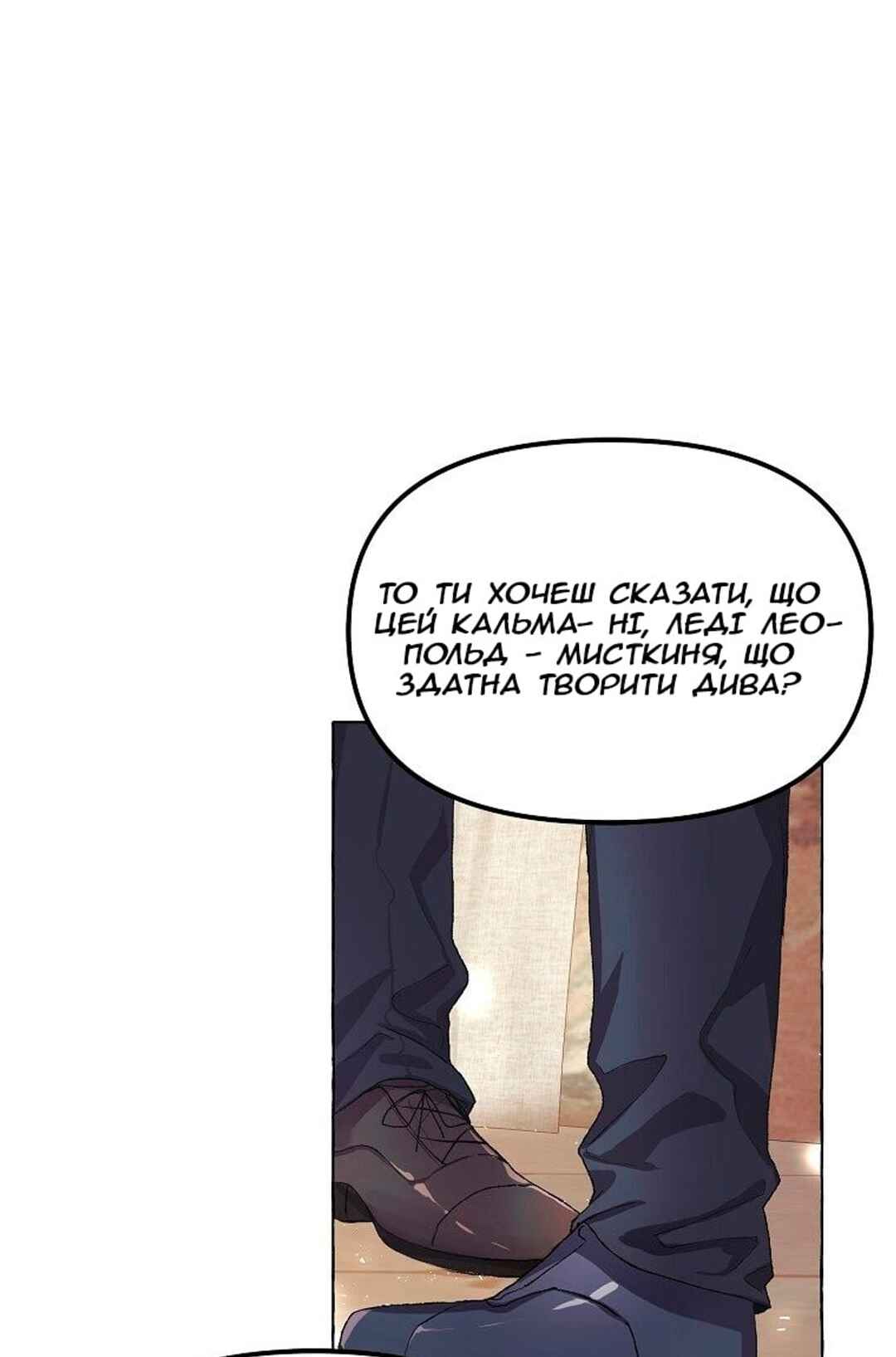 Chapter 12 - Page 65
