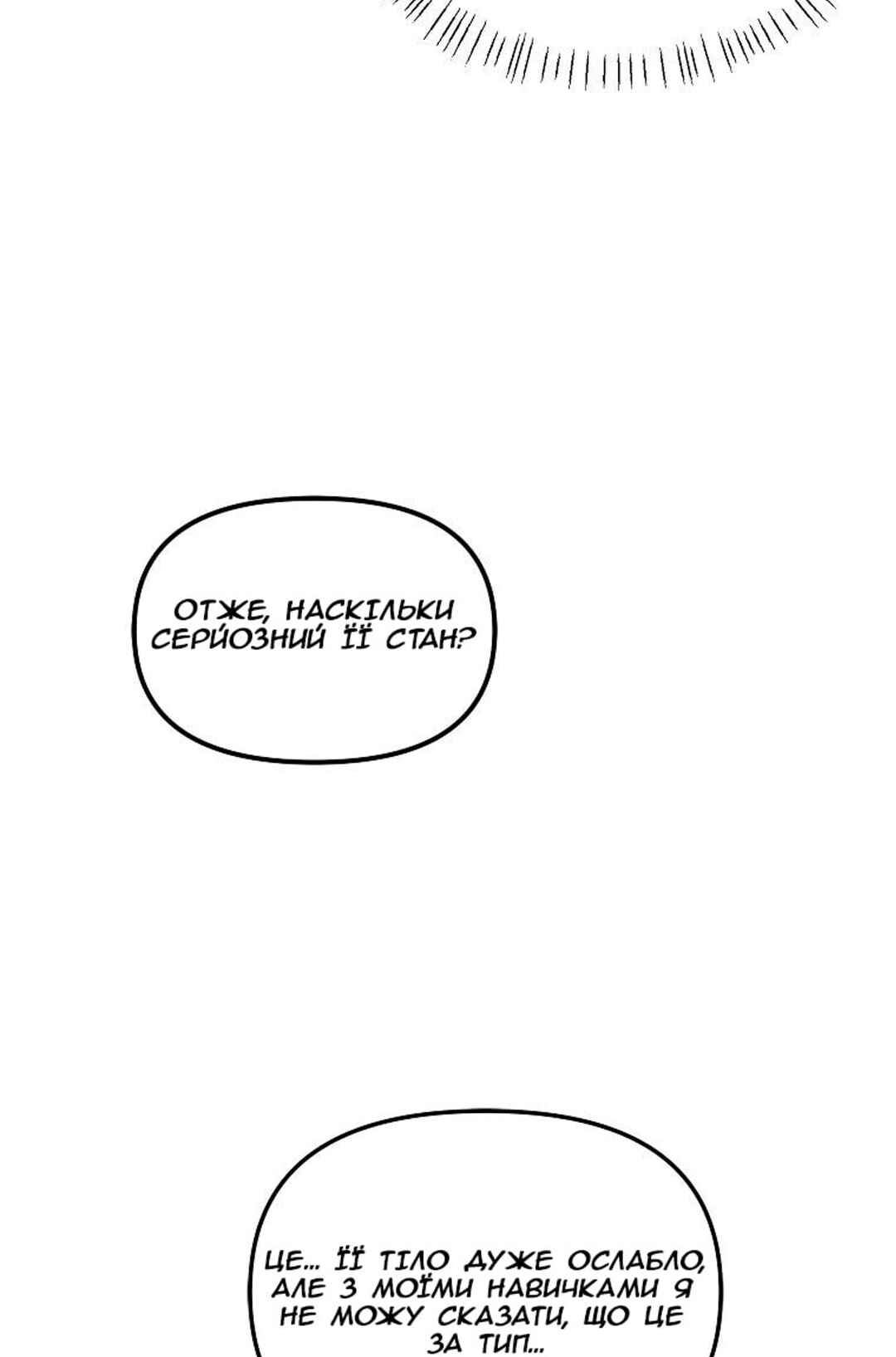 Chapter 12 - Page 69