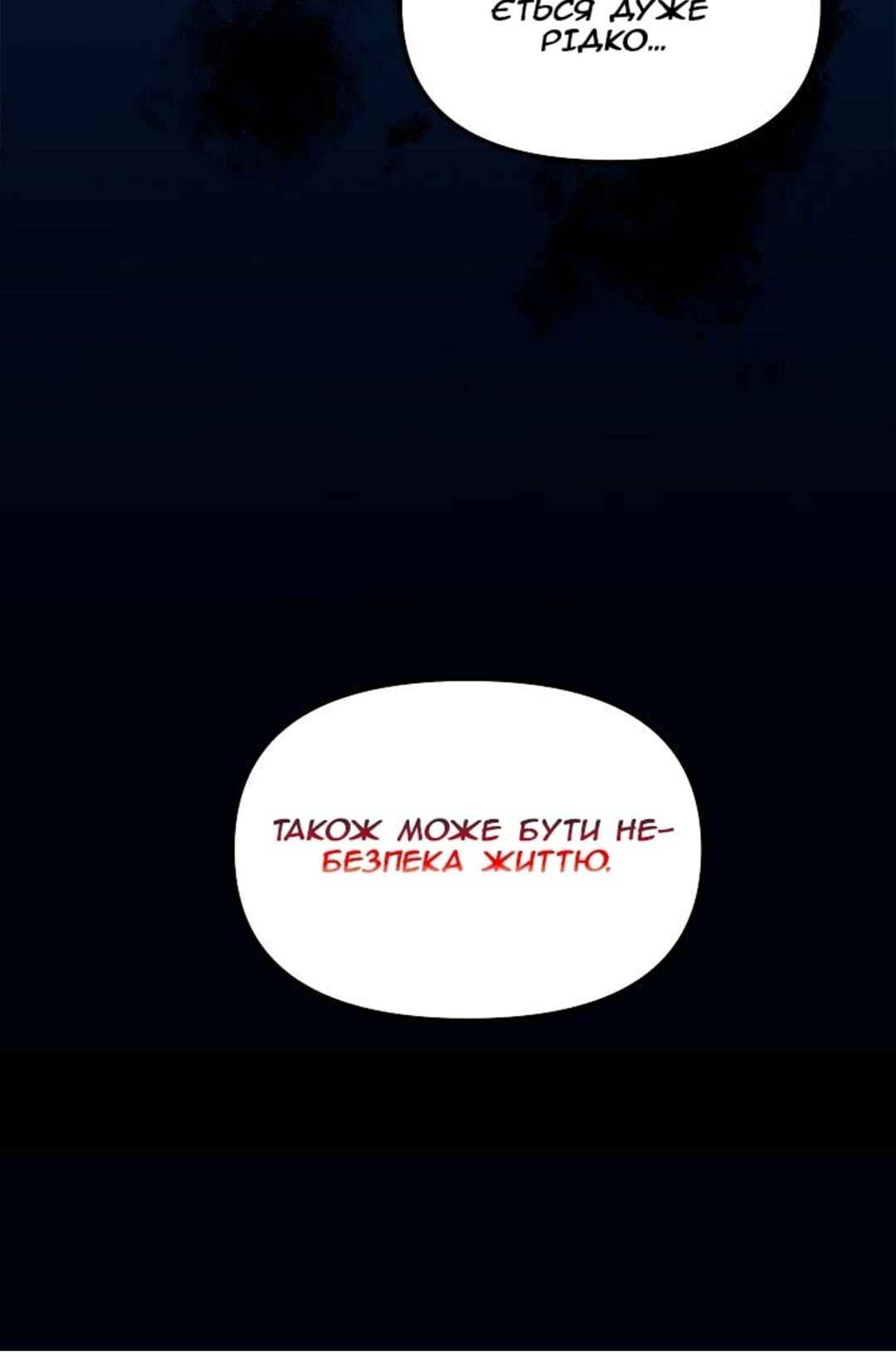 Chapter 12 - Page 73