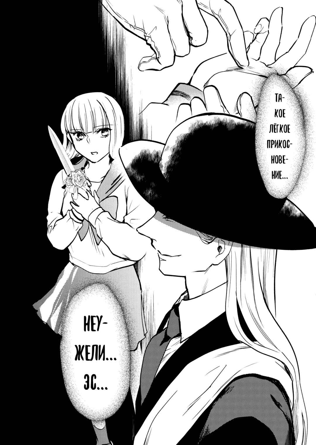 Chapter 10 - Page 4
