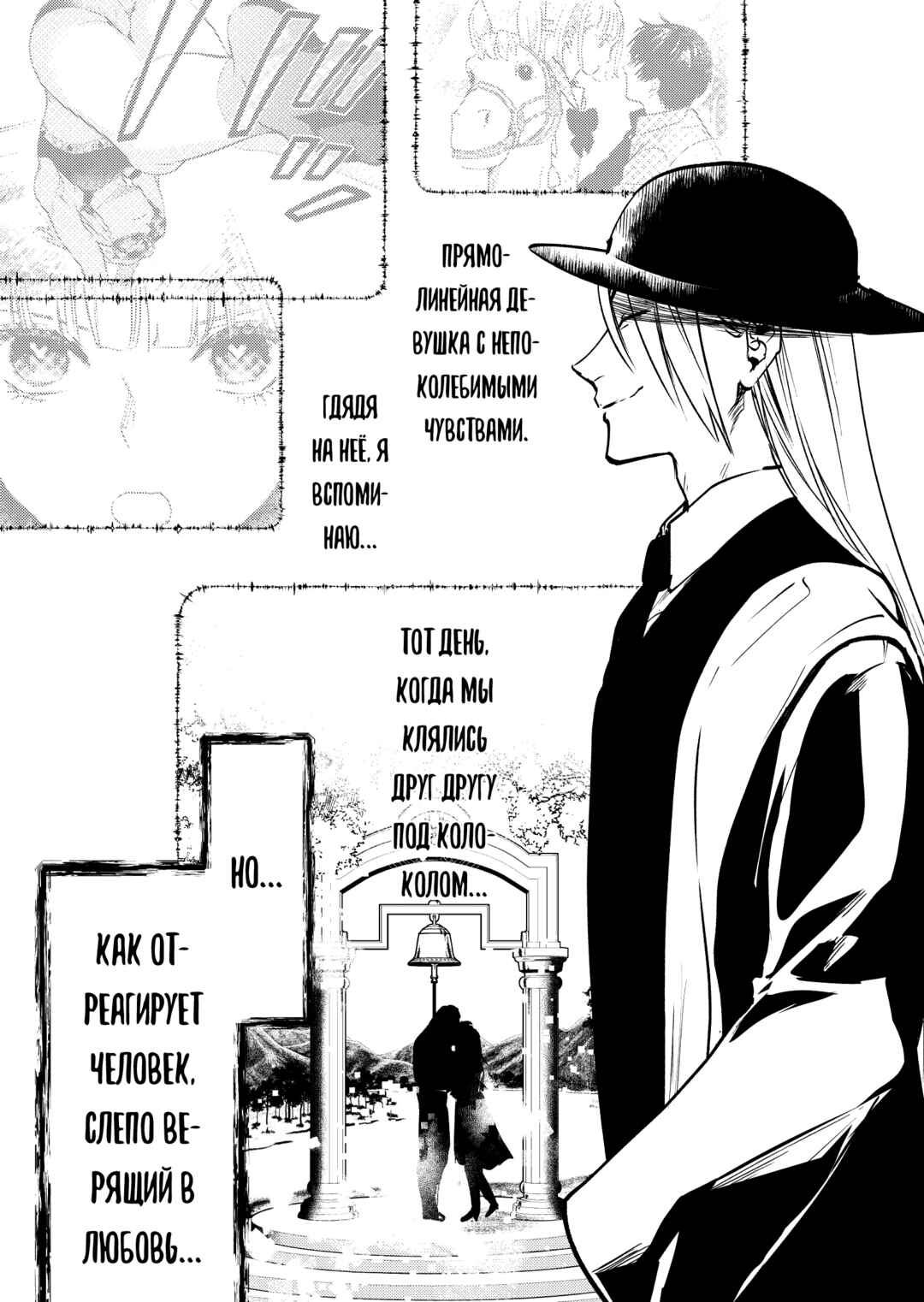 Chapter 10 - Page 9