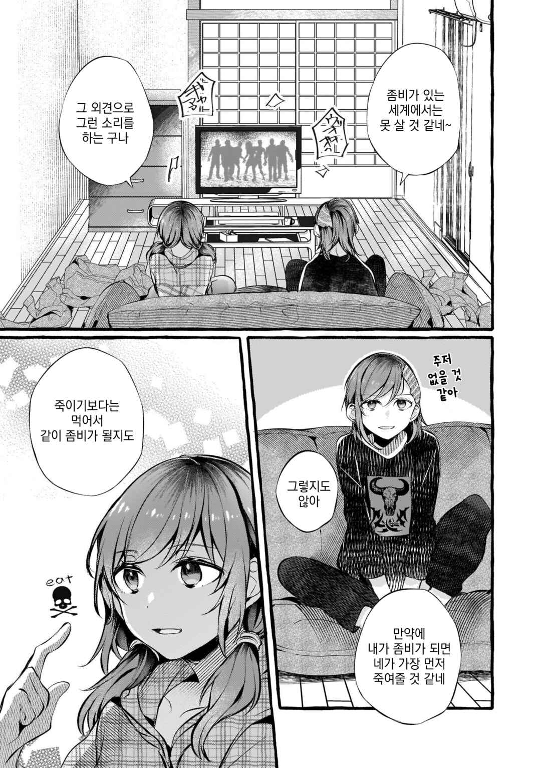 Chapter 80 - Page 3