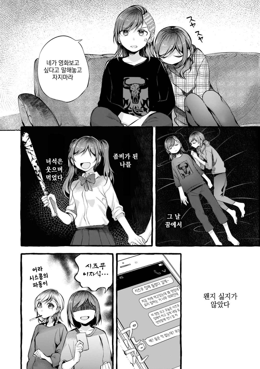 Chapter 80 - Page 4