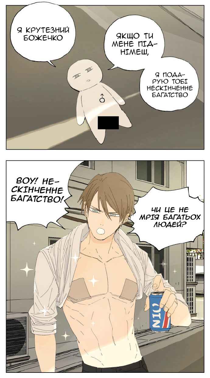 Chapter 54 - Page 2