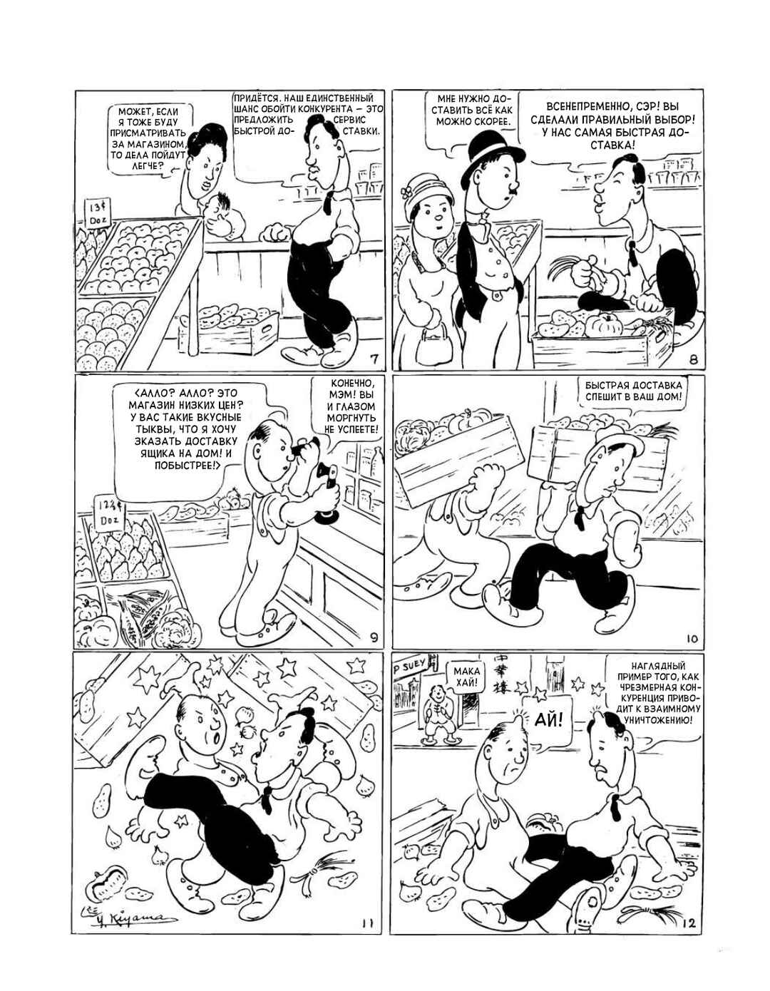 Chapter 51 - Page 2