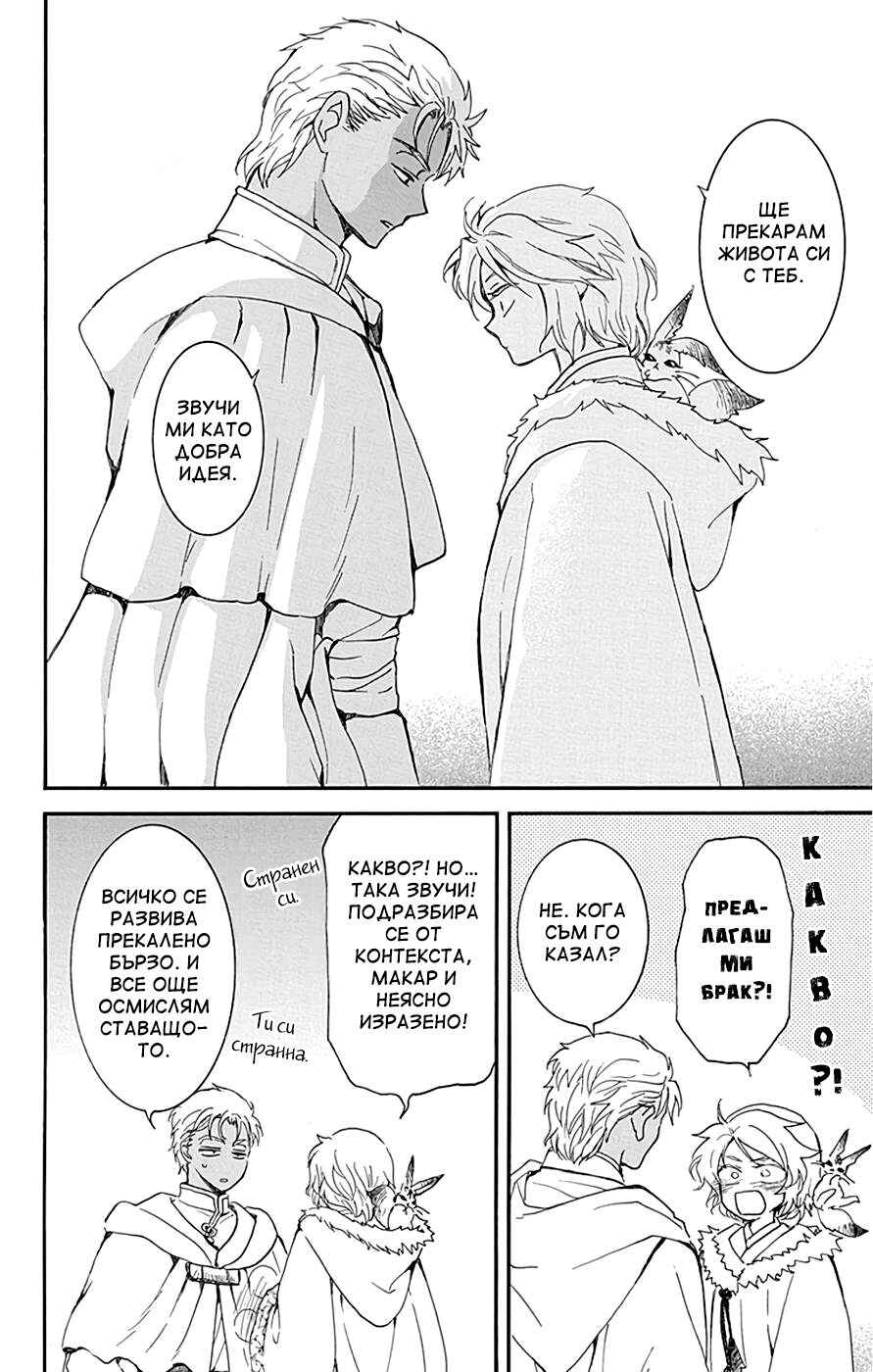 Chapter 228 - Page 10
