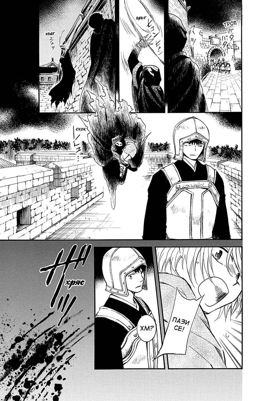 Chapter 228 - Page 13