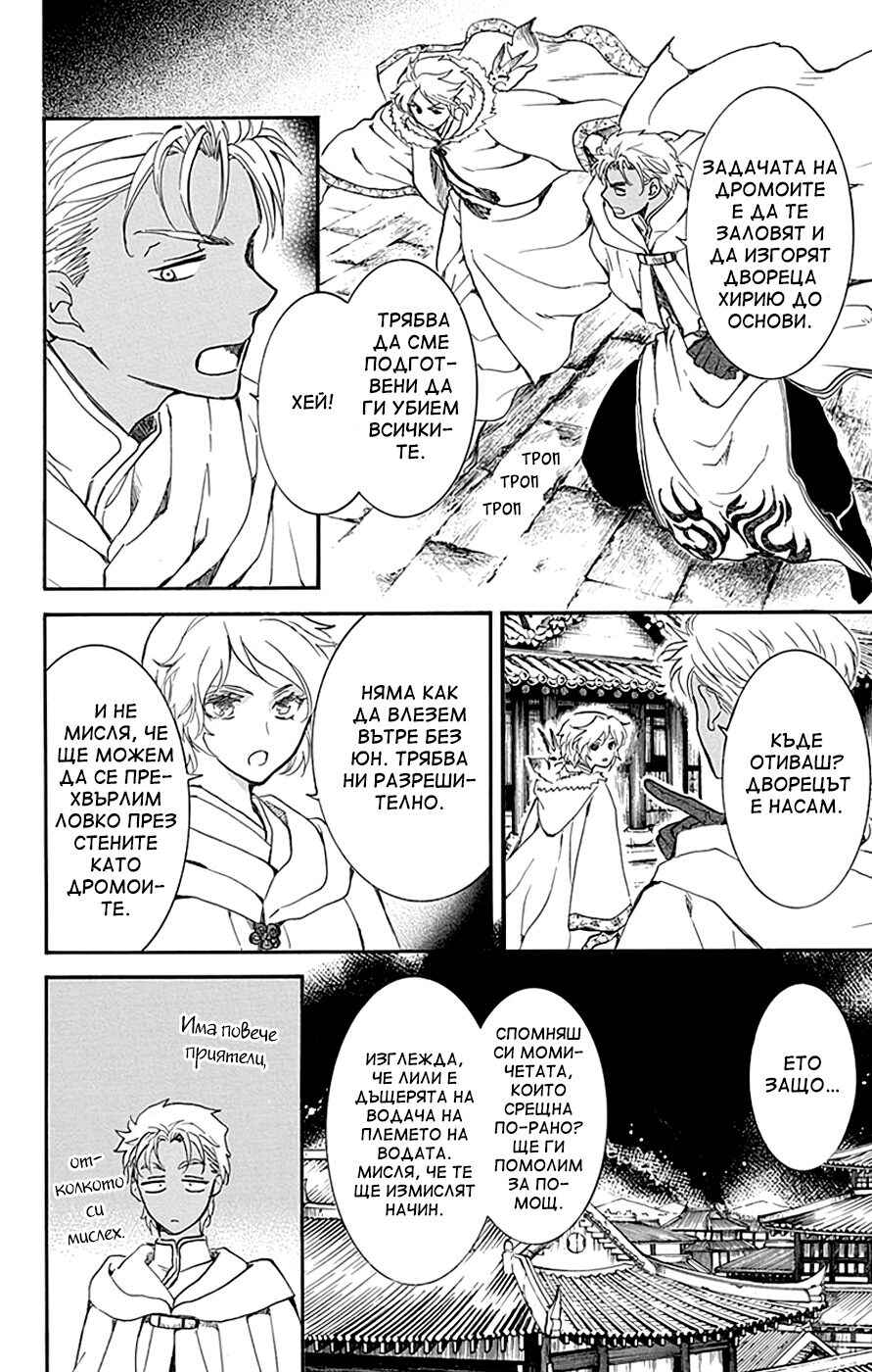 Chapter 228 - Page 14