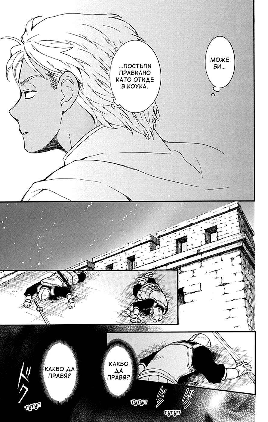 Chapter 228 - Page 19