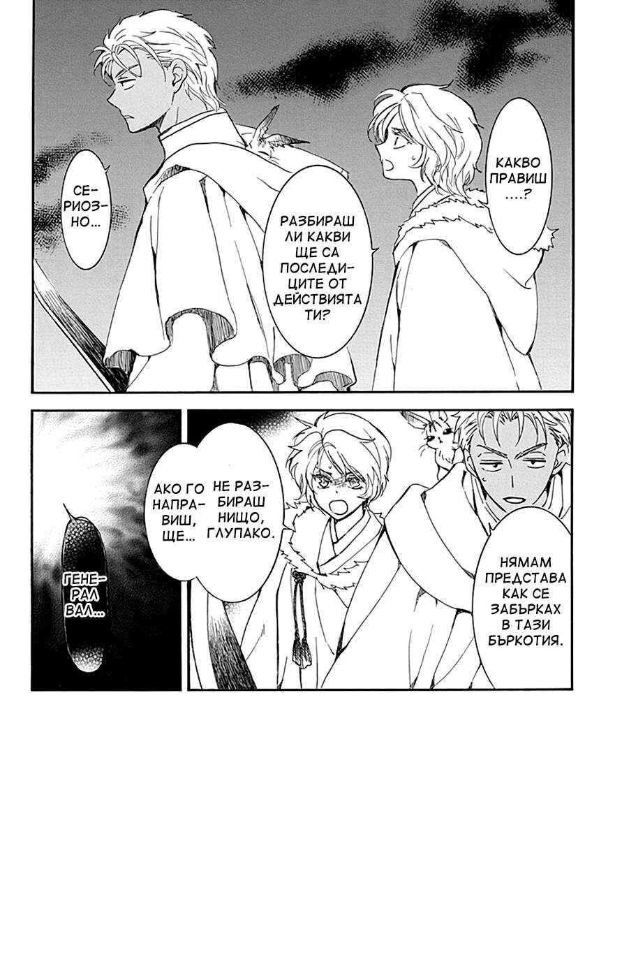 Chapter 228 - Page 2