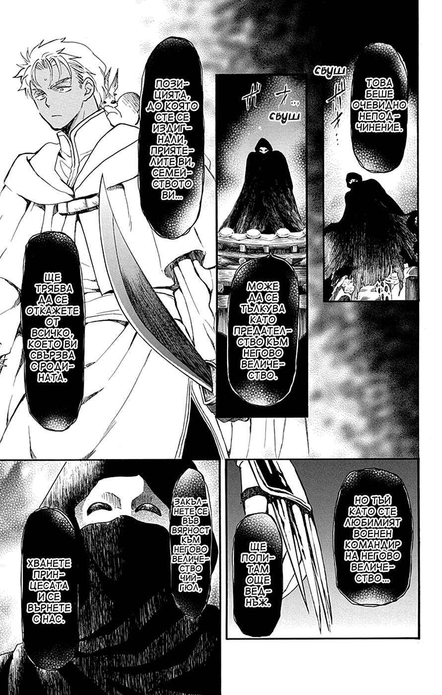 Chapter 228 - Page 3