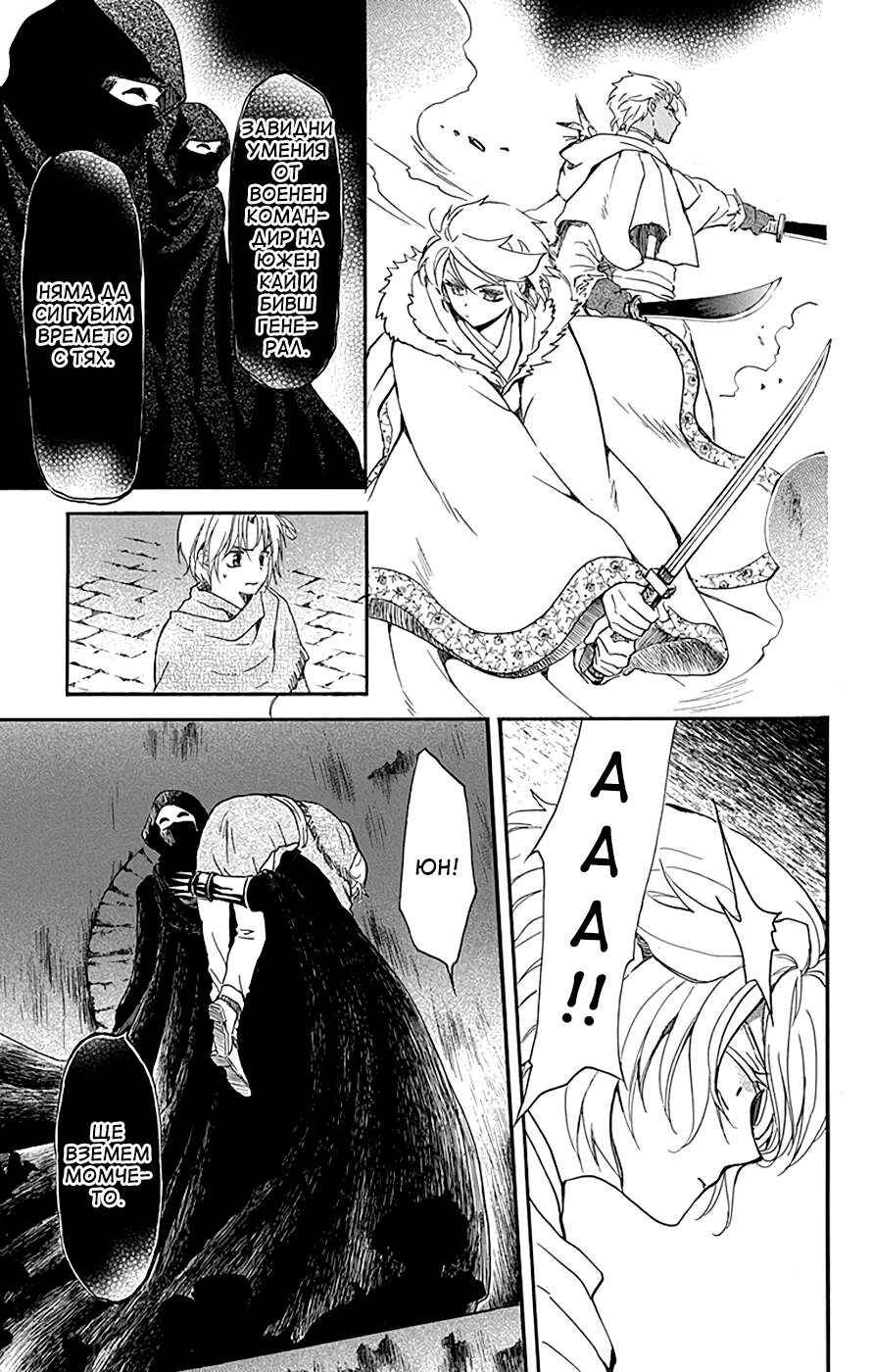 Chapter 228 - Page 7