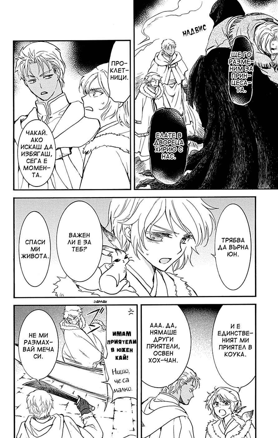 Chapter 228 - Page 8