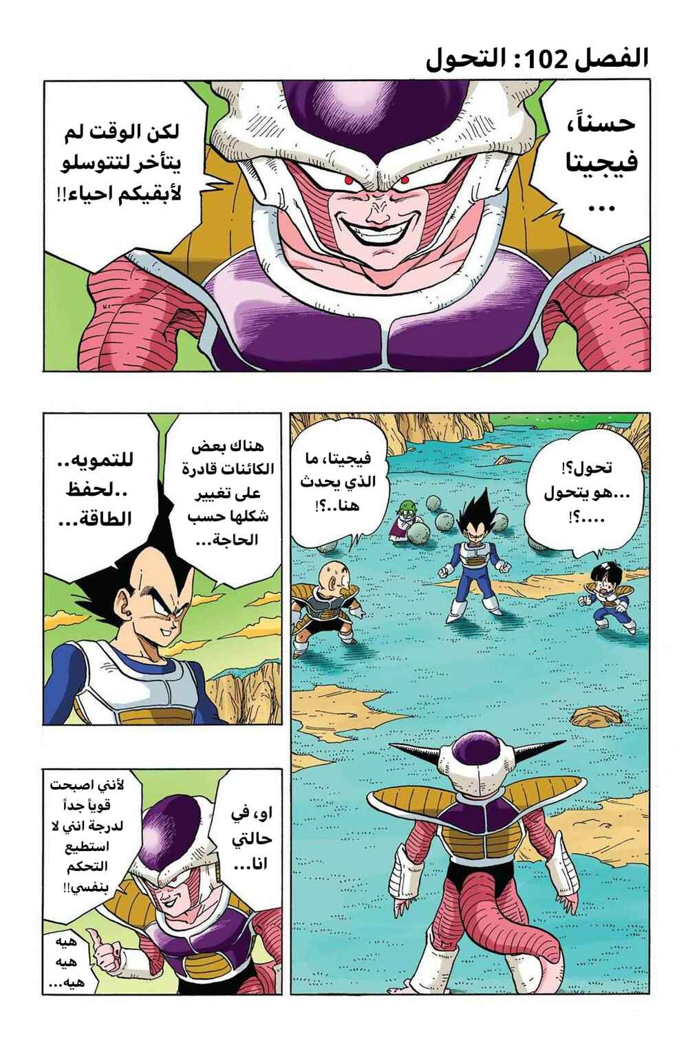Chapter 296 - Page 1