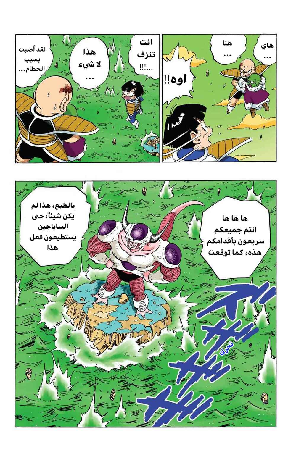 Chapter 296 - Page 12
