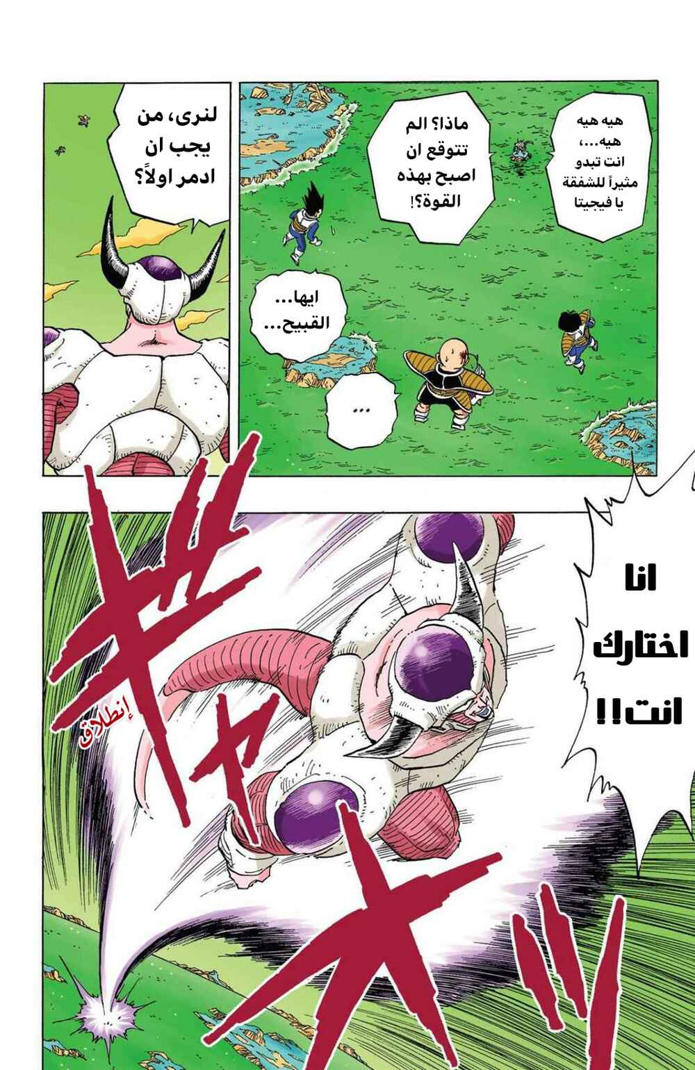 Chapter 296 - Page 13