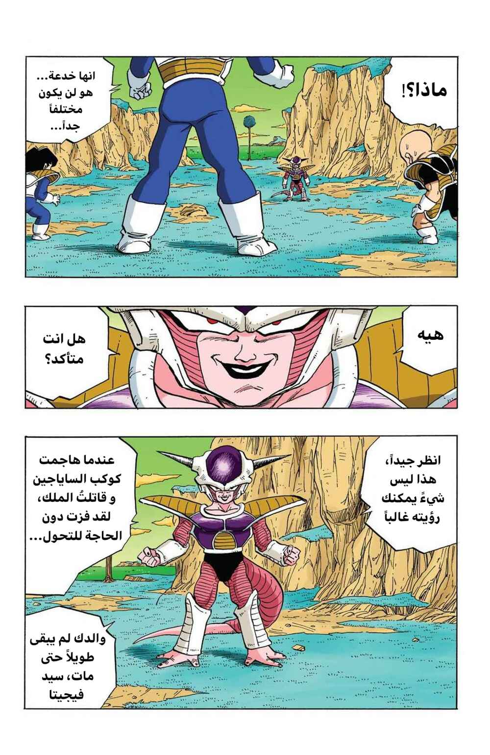 Chapter 296 - Page 2